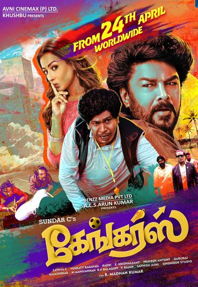 கேங்கர்ஸ் / Gangers (2025)