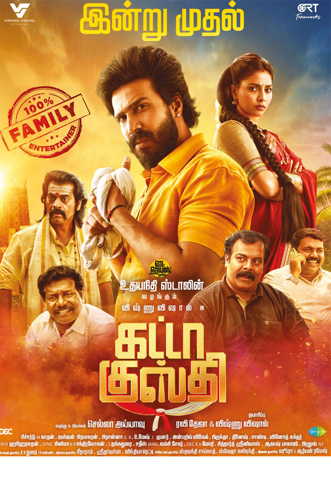 கட்டா குஸ்தி / Gatta Kusthi (2022)