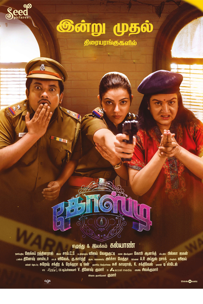 கோஸ்டி / Ghosty (2023)