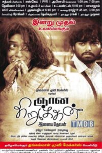 Gnana Kirukkan (2014)