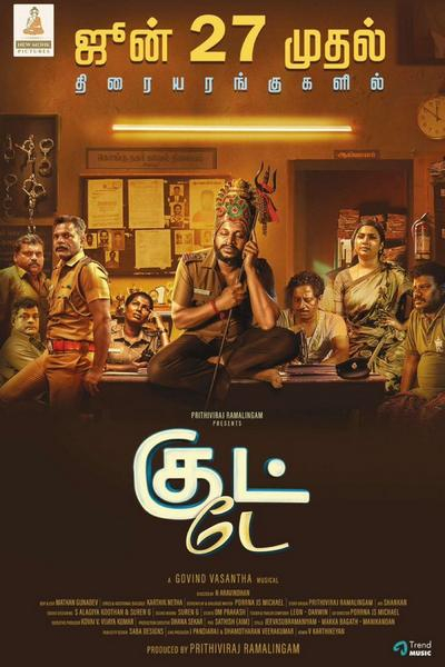 குட் டே / Good Day (2025)