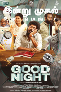 குட் நைட் / Good Night (2023)