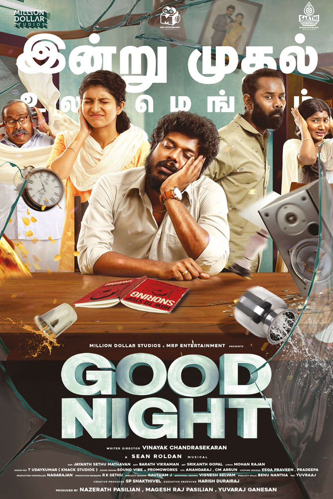 குட் நைட் / Good Night (2023)