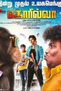 கொரில்லா / Gorilla (2019)