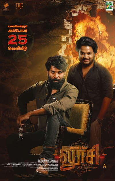 ஹாப்பி பர்த்டே லூசி / Happy Birthday Luci (2024)