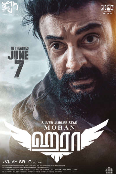 ஹரா / Haraa (2024)