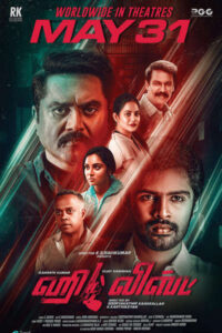 ஹிட் லிஸ்ட் / Hit List (2024)