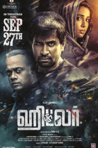 ஹிட்லர் / Hitler (2024)