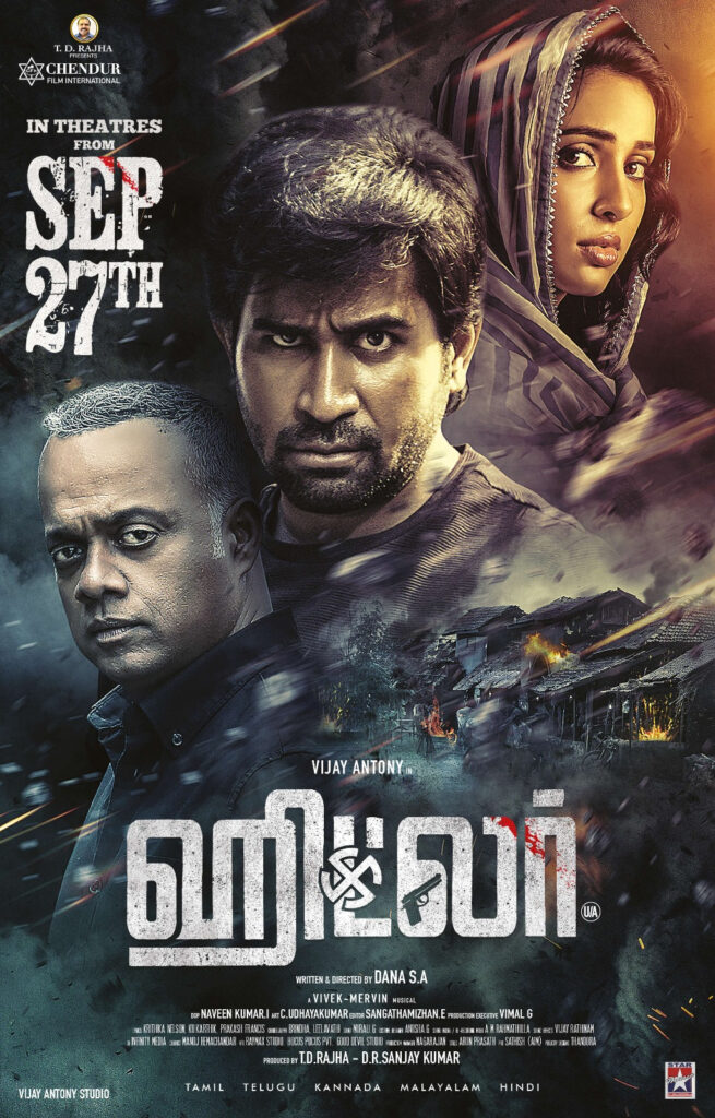 ஹிட்லர் / Hitler (2024)
