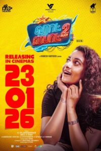 ஹாட் ஸ்பாட் 2 மச் / Hot-Spot-2-Much