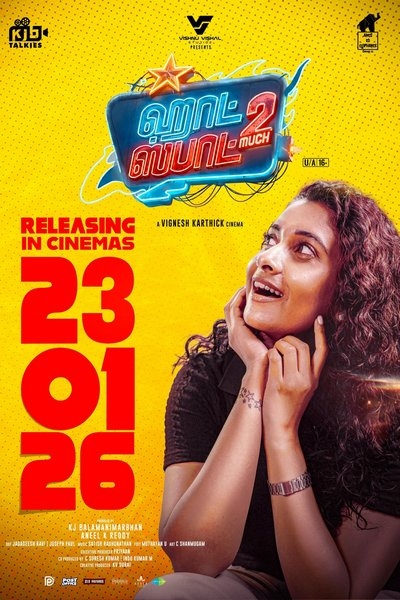 ஹாட் ஸ்பாட் 2 மச் / Hot-Spot-2-Much