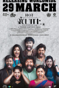 ஹாட் ஸ்பாட் / Hotspot (2024)