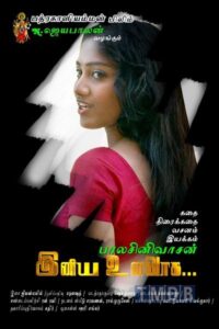 Iniya Ulavaga (2015)