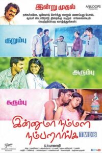 Innuma Nammala Namburanga (2014)