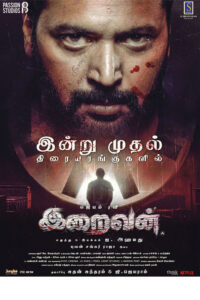 இறைவன் / Iraivan (2023)