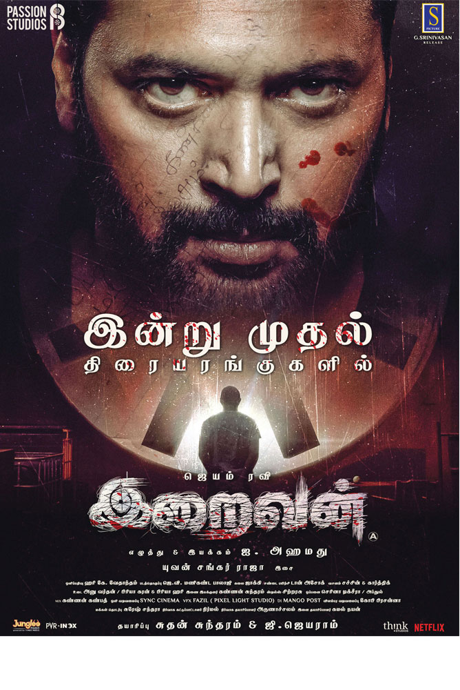 இறைவன் / Iraivan (2023)