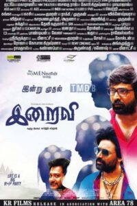 Iraivi / இறைவி
