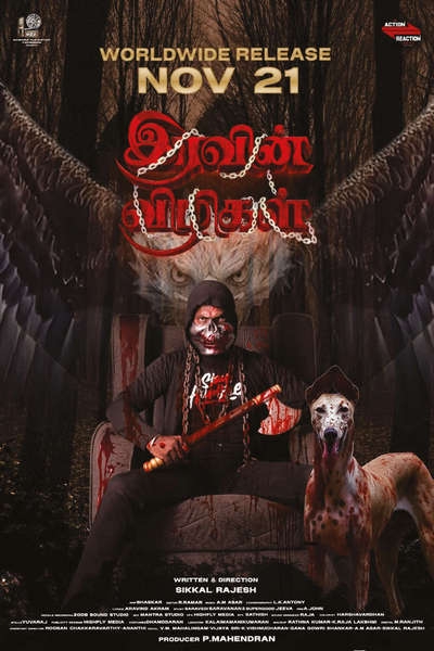 இரவின் விழிகள் / Iravin Vizhigal (2025)