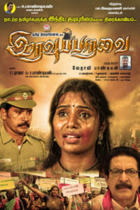 இரவுப் பறவை / Iravu Paravai (2025)