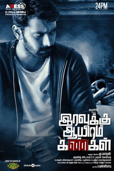 இரவுக்கு ஆயிரம் கண்கள் / Iravukku Aayiram Kangal (2018)