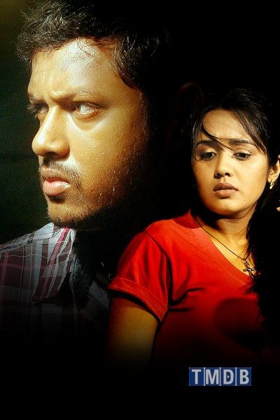 இரவும் பகலும் வரும் / Iravum Pagalum Varum (2015)