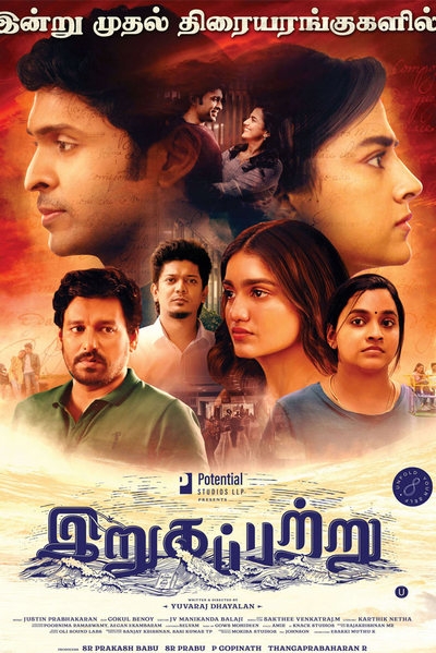 இறுகப்பற்று / Irugapatru (2023)