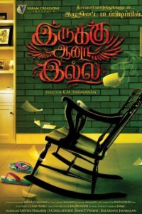 Irukku Aana Illa (2014)
