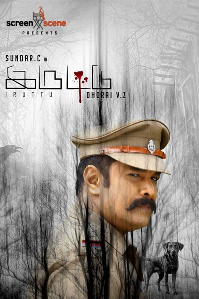Iruttu (2019)
