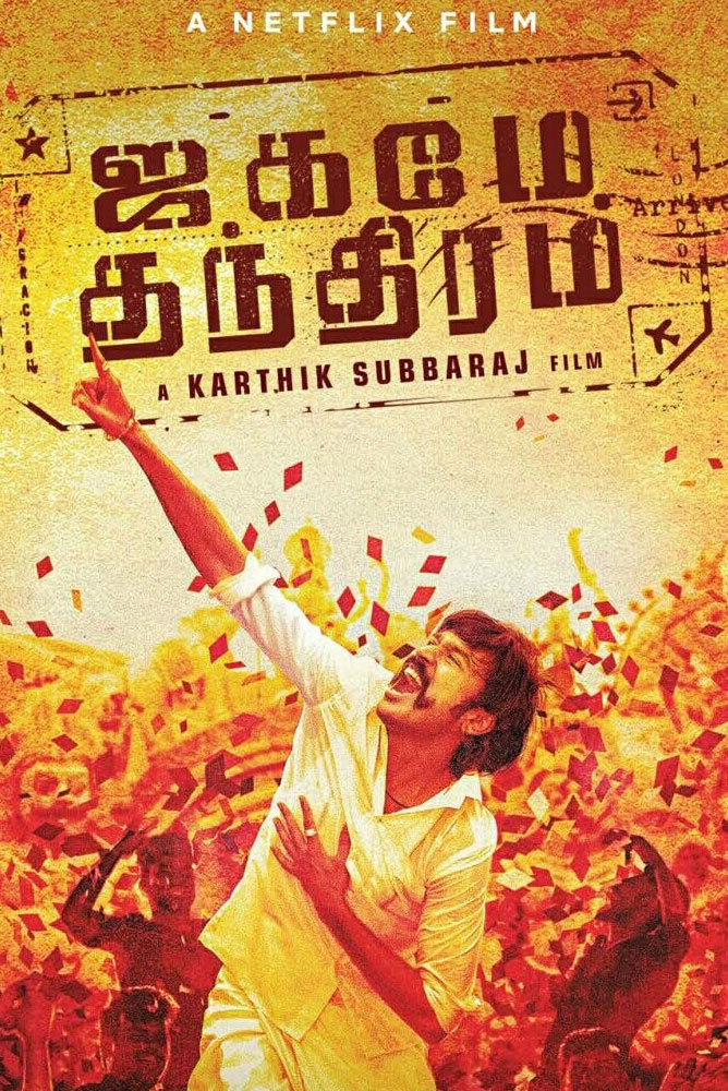 Jagame Thandhiram / ஜகமே தந்திரம் (2021)
