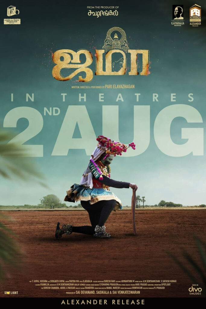 ஜமா / Jama (2024)