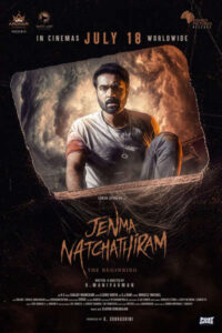ஜென்ம நட்சத்திரம் / Jenma Natchathiram (2025)
