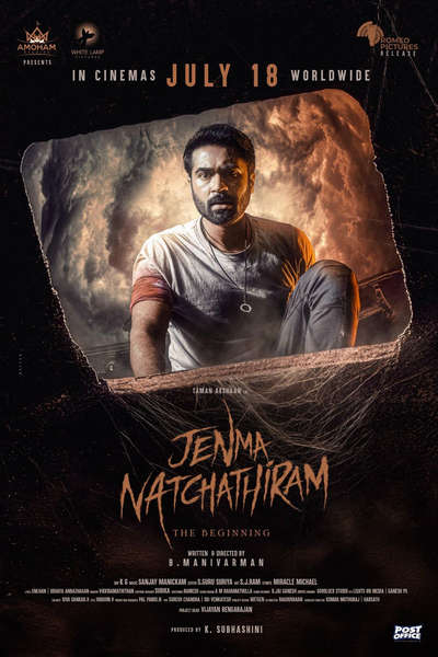 ஜென்ம நட்சத்திரம் / Jenma Natchathiram (2025)