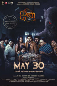 ஜின் த பெட் / Jinn The Pet (2025)