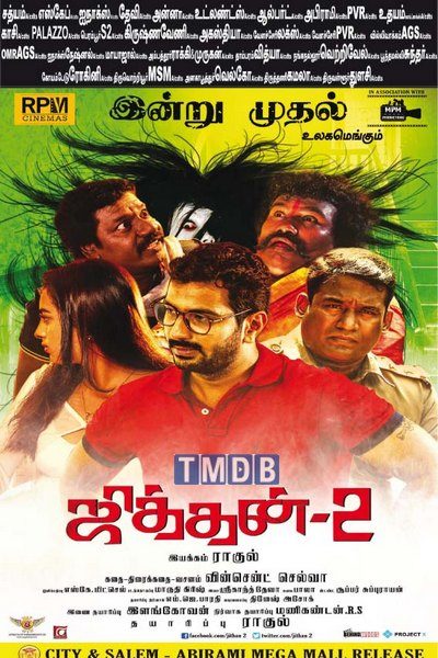 ஜித்தன் 2 / Jithan 2 (2016)