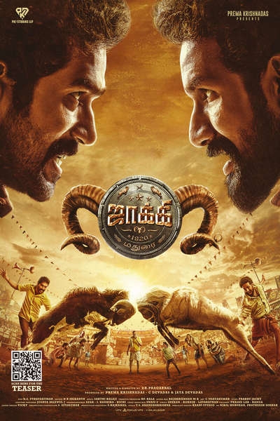 ஜாக்கி / Jockey (2026)