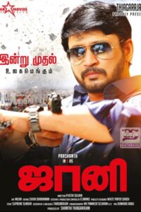 Johnny (2018)