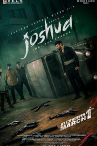ஜோஷ்வா / Joshua (2024)