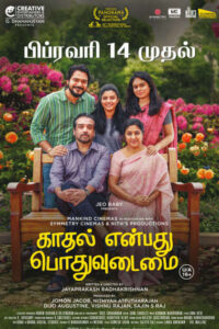 காதல் என்பது பொதுவுடமை / Kaadhal Enbadhu Podhu Udamai (2025)