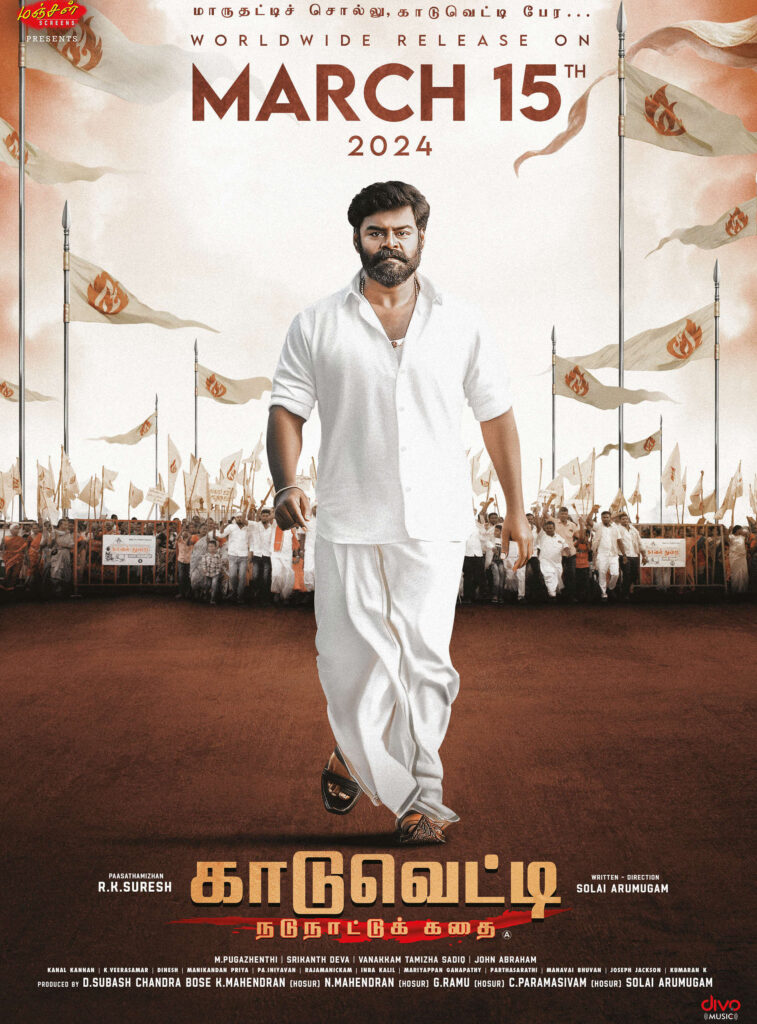 காடுவெட்டி / Kaaduvetty (2024)