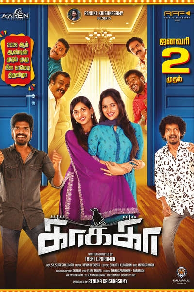காக்கா / Kaakaa (2026)
