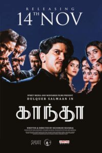 காந்தா / Kaantha (2025)