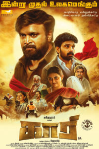 காரி / Kaari (2022)