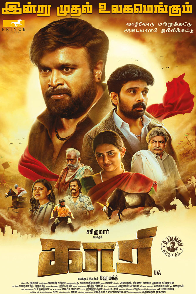 காரி / Kaari (2022)