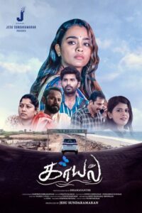 காயல் / Kaayal (2025)