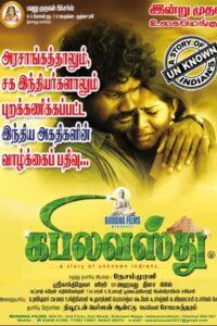 Kabilavasthu (2019)