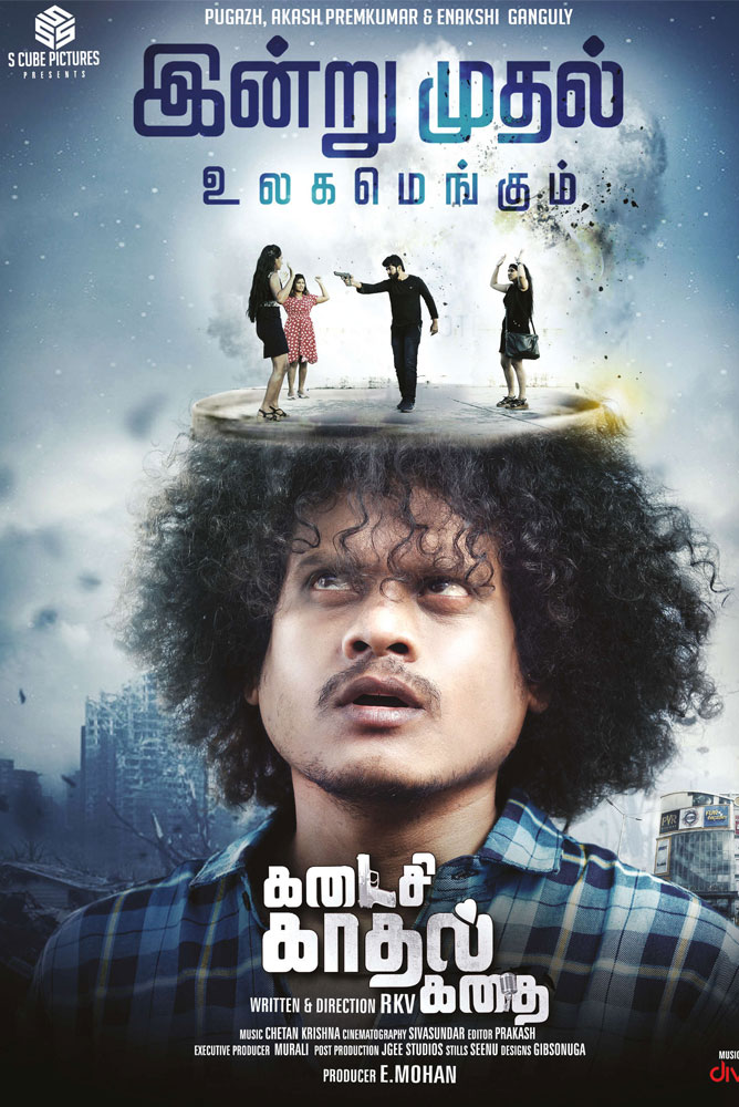 கடைசி காதல் கதை / Kadaisi Kadhal Kadhai (2022)