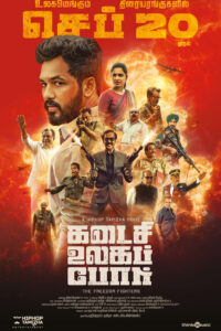 கடைசி உலகப் போர் / Kadaisi Ulaga Por (2024)