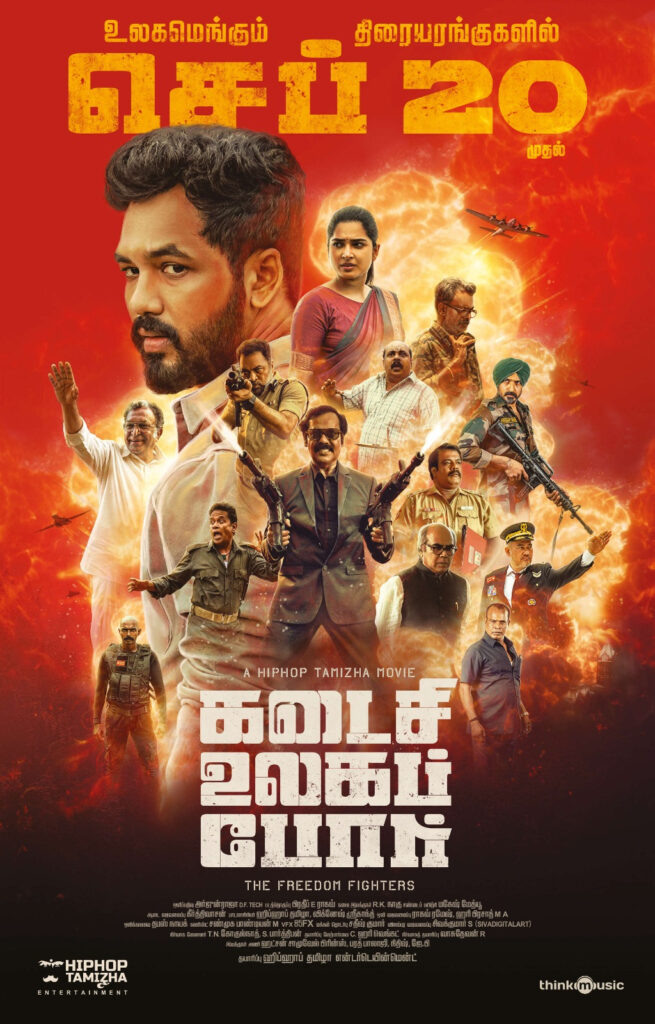 கடைசி உலகப் போர் / Kadaisi Ulaga Por (2024)