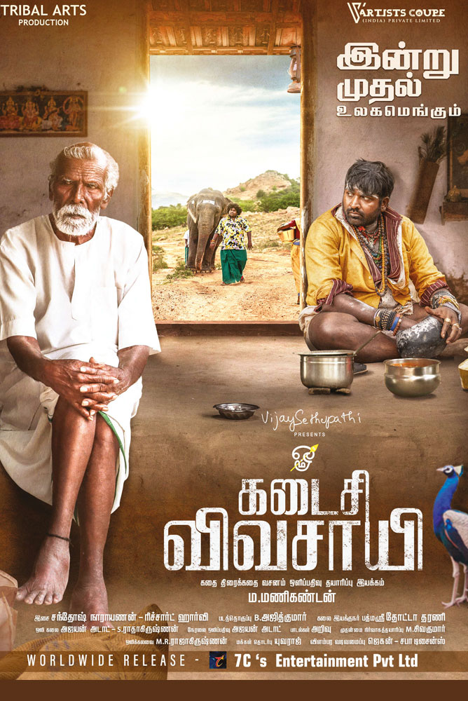 Kadaisi Vivasayi / கடைசி விவசாயி (2022)