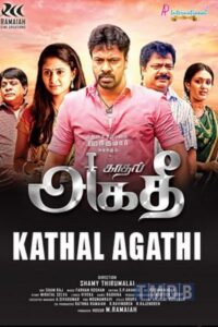 Kadhal Agathee (2015)